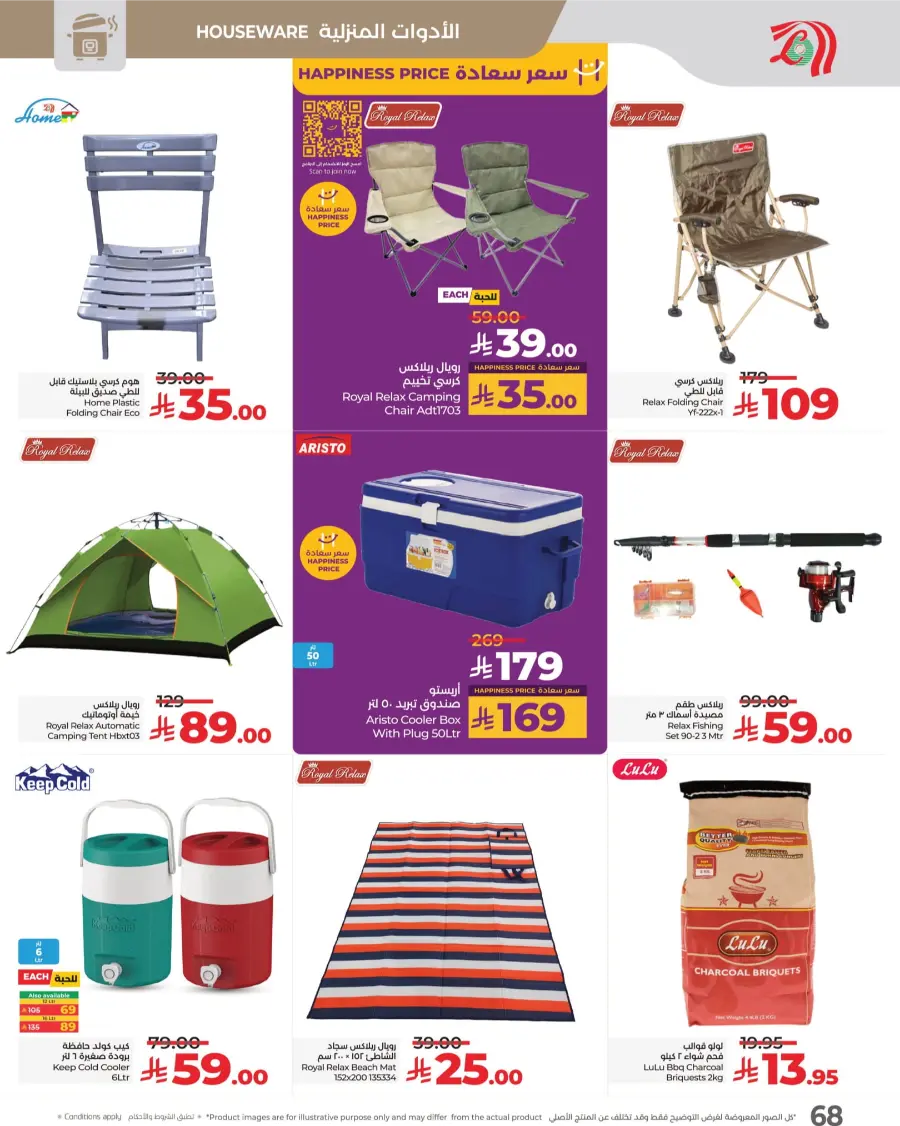 3 Days Price Blast – Shop Now! In Lulu Hypermarket Makkah