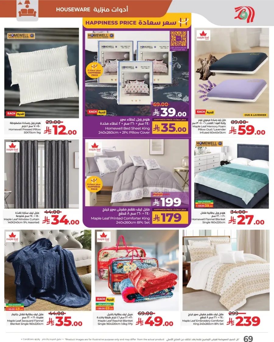 3 Days Price Blast – Shop Now! In Lulu Hypermarket Makkah