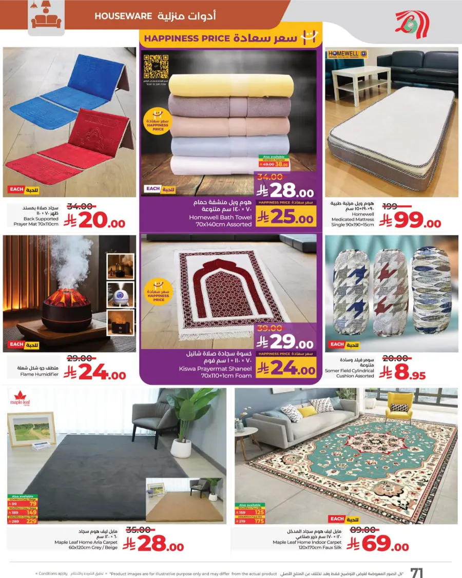 3 Days Price Blast – Shop Now! In Lulu Hypermarket Makkah