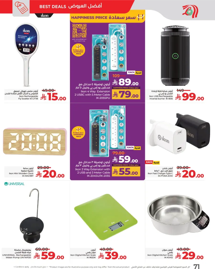 3 Days Price Blast – Shop Now! In Lulu Hypermarket Makkah