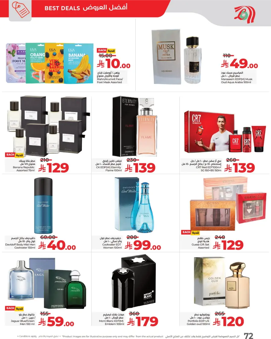 3 Days Price Blast – Shop Now! In Lulu Hypermarket Makkah