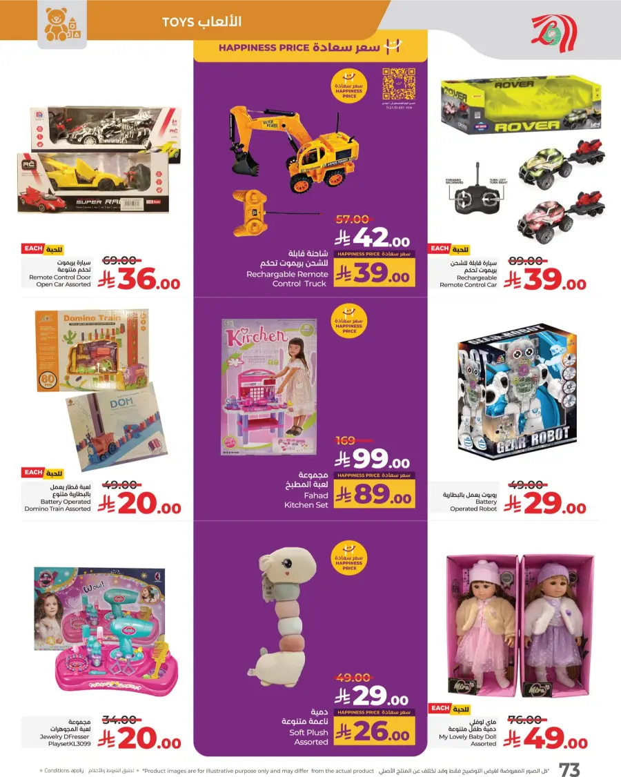 3 Days Price Blast – Shop Now! In Lulu Hypermarket Makkah