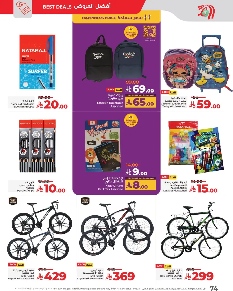 3 Days Price Blast – Shop Now! In Lulu Hypermarket Makkah