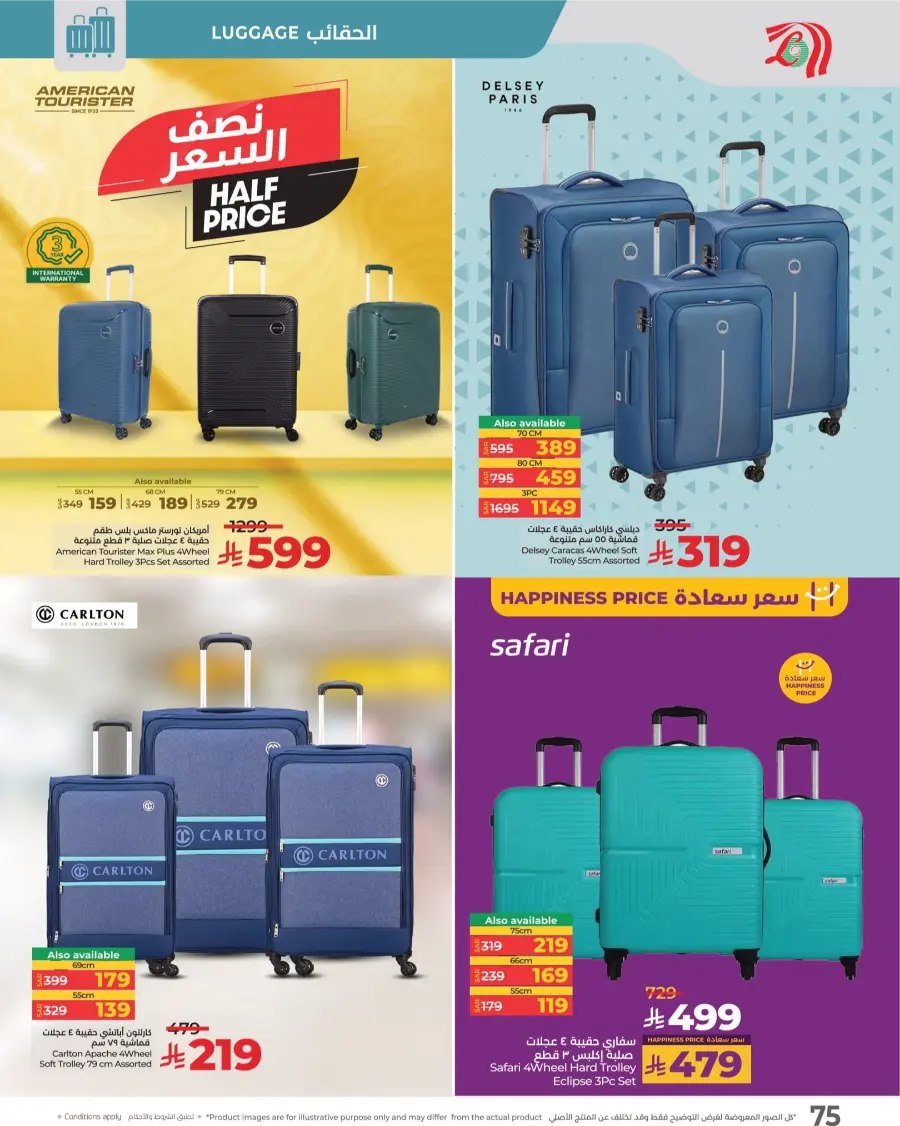 3 Days Price Blast – Shop Now! In Lulu Hypermarket Makkah