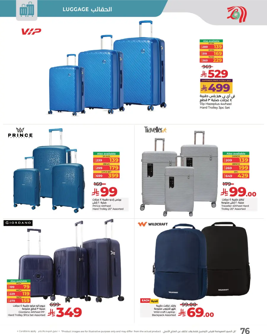 3 Days Price Blast – Shop Now! In Lulu Hypermarket Makkah