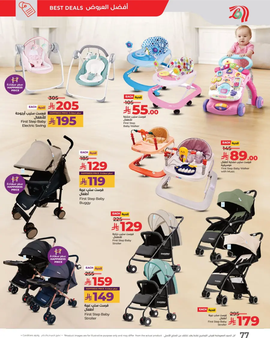 3 Days Price Blast – Shop Now! In Lulu Hypermarket Makkah