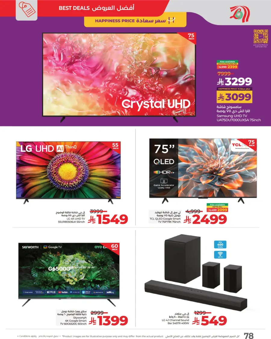 3 Days Price Blast – Shop Now! In Lulu Hypermarket Makkah