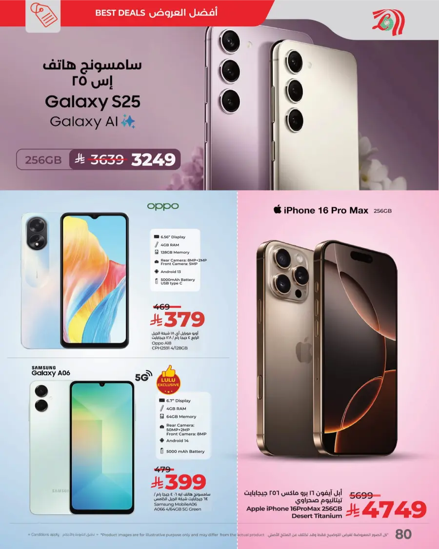 3 Days Price Blast – Shop Now! In Lulu Hypermarket Makkah