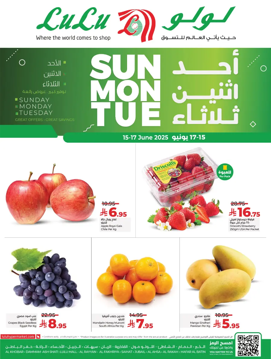 3 Days of Big Savings – Shop Now! In Lulu Hypermarket Jubail