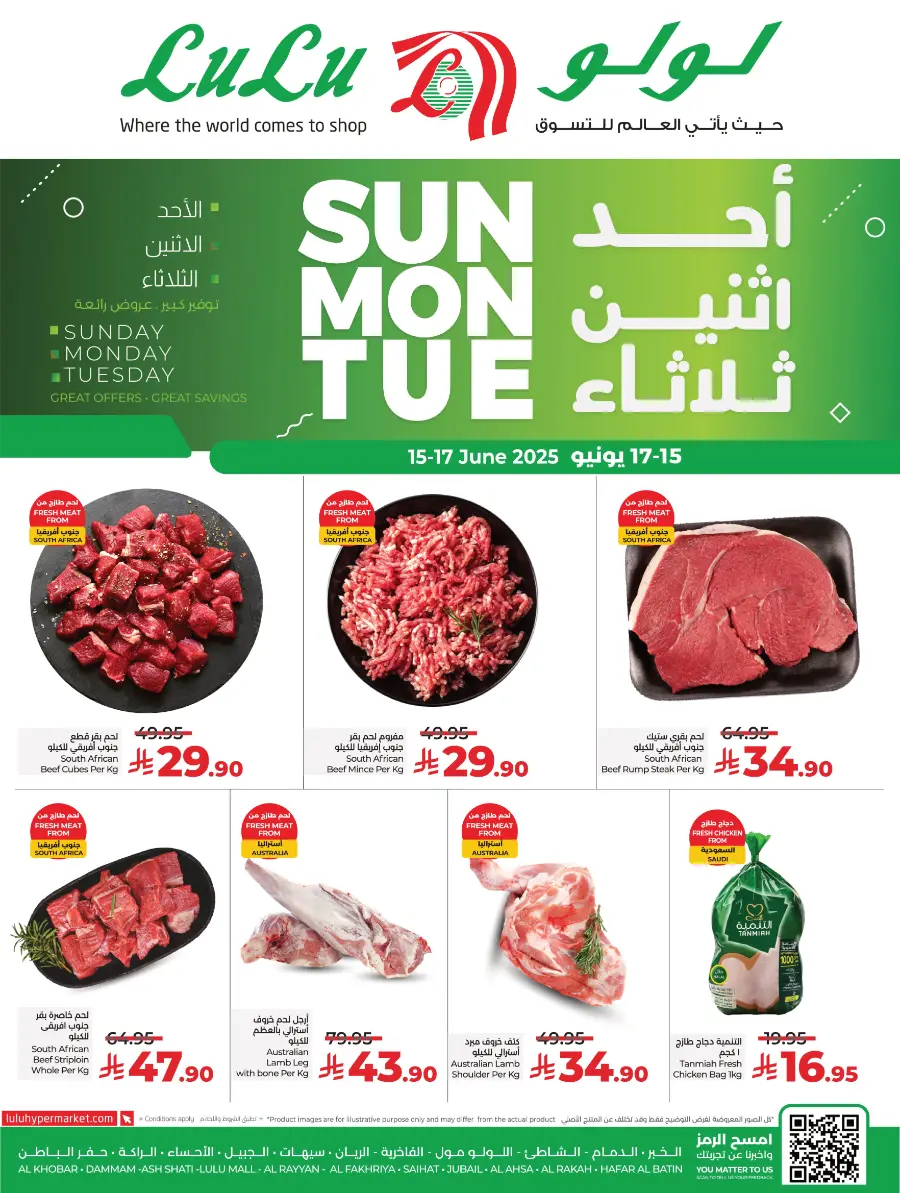 3 Days of Big Savings – Shop Now! In Lulu Hypermarket Jubail