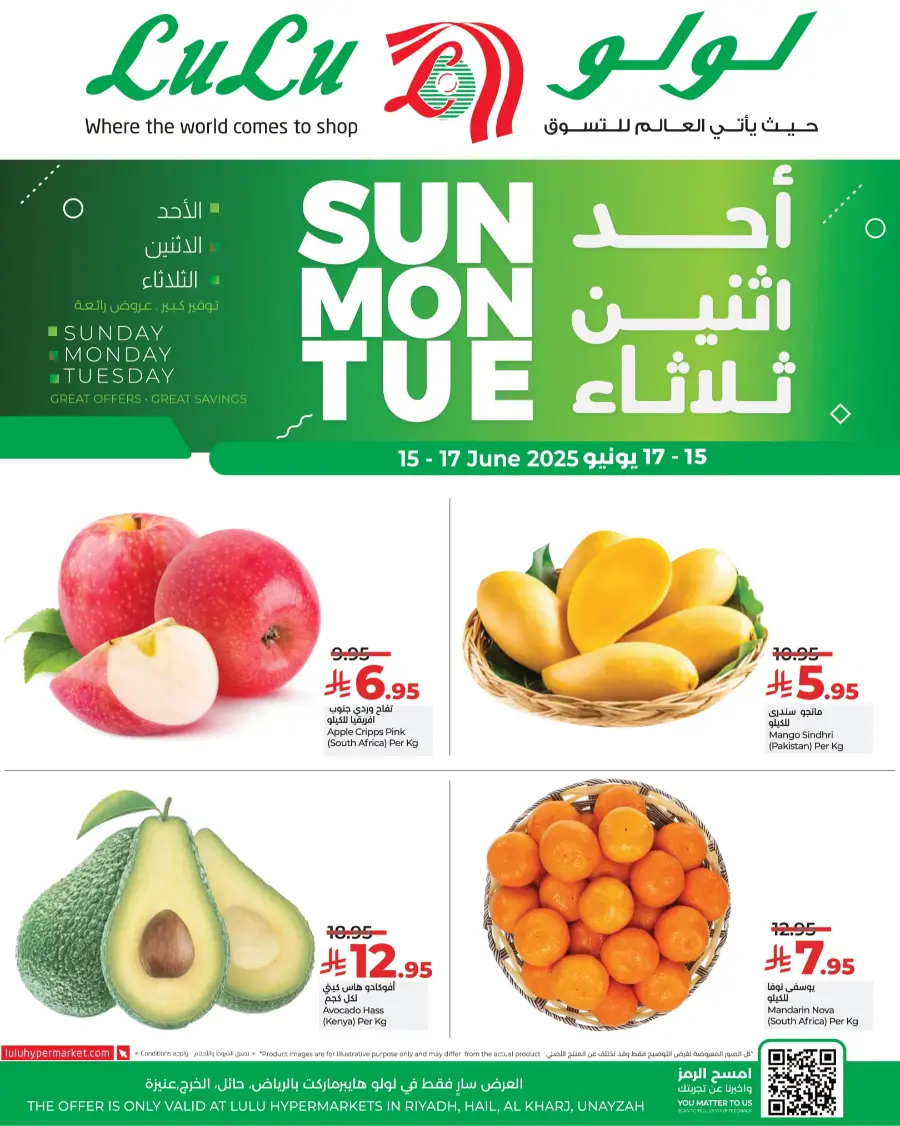 3 Days of Big Savings – Shop Now! In Lulu Hypermarket Hail