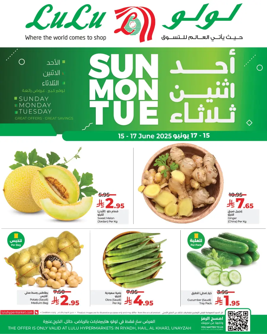 3 Days of Big Savings – Shop Now! In Lulu Hypermarket Hail