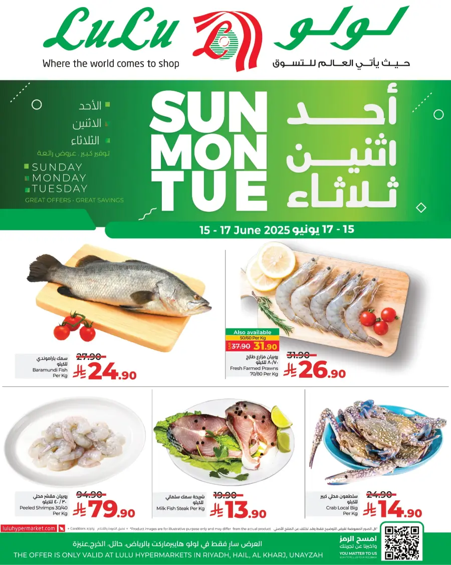 3 Days of Big Savings – Shop Now! In Lulu Hypermarket Hail