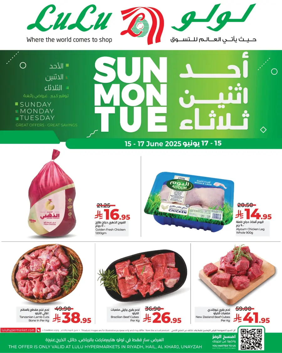 3 Days of Big Savings – Shop Now! In Lulu Hypermarket Hail