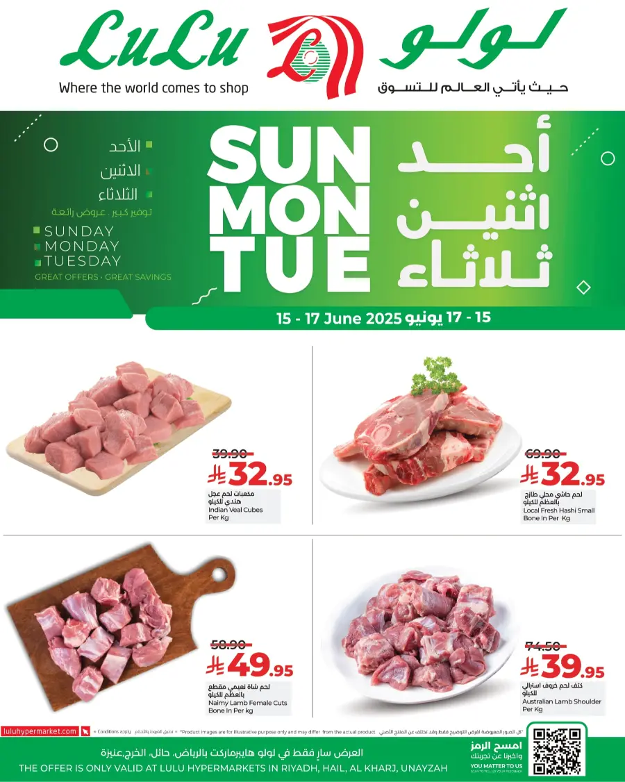 3 Days of Big Savings – Shop Now! In Lulu Hypermarket Hail