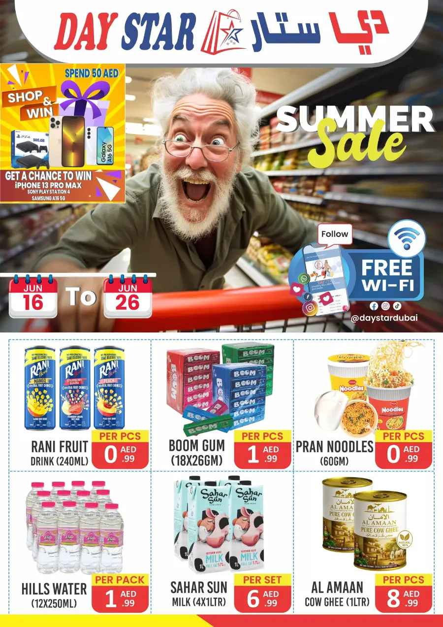 Summer Sale In Day Star Dubai