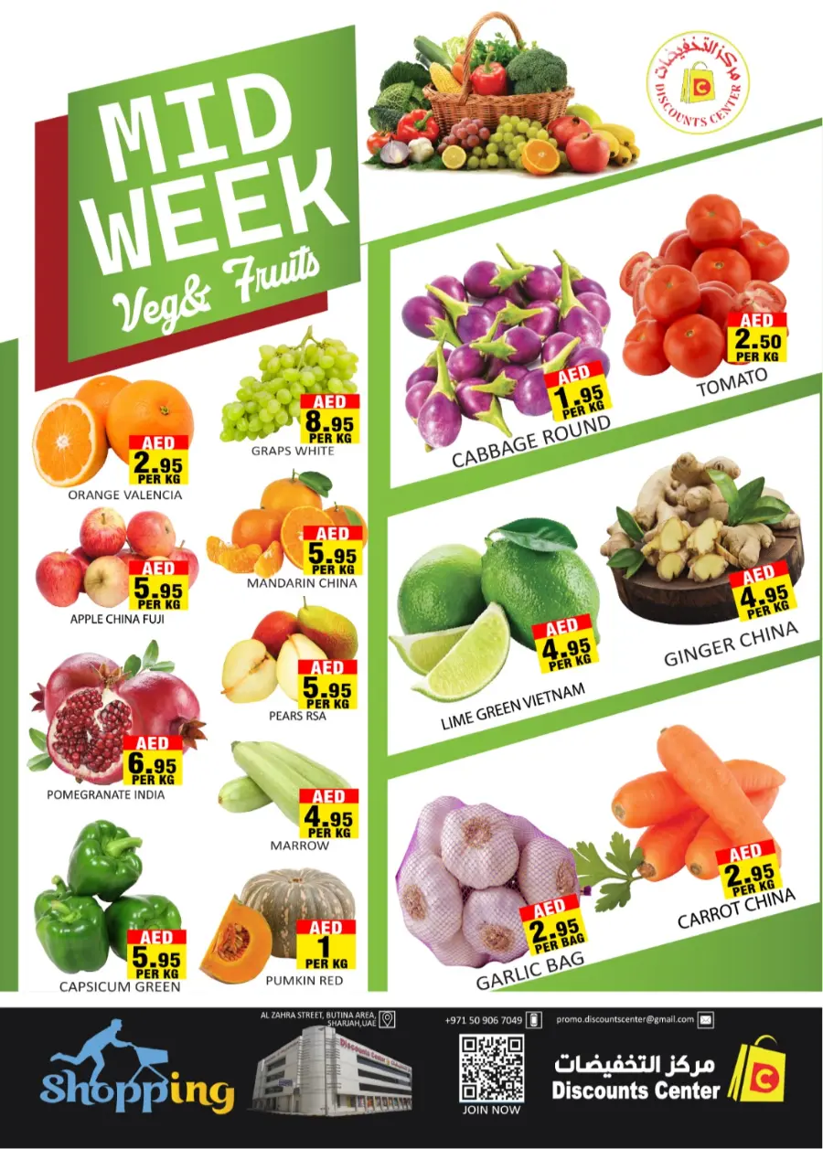 Midweek Deals In Saving Discounts Center Sharjah / Ajman