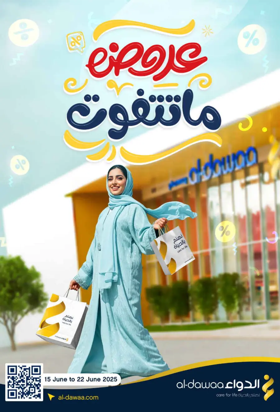Up to 70% Off on Health, Beauty & Cosmetics Offers In Al Dawaa Pharmacies Makkah