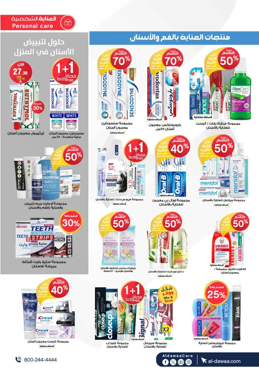 Up to 70% Off on Health, Beauty & Cosmetics Offers In Al Dawaa Pharmacies Makkah