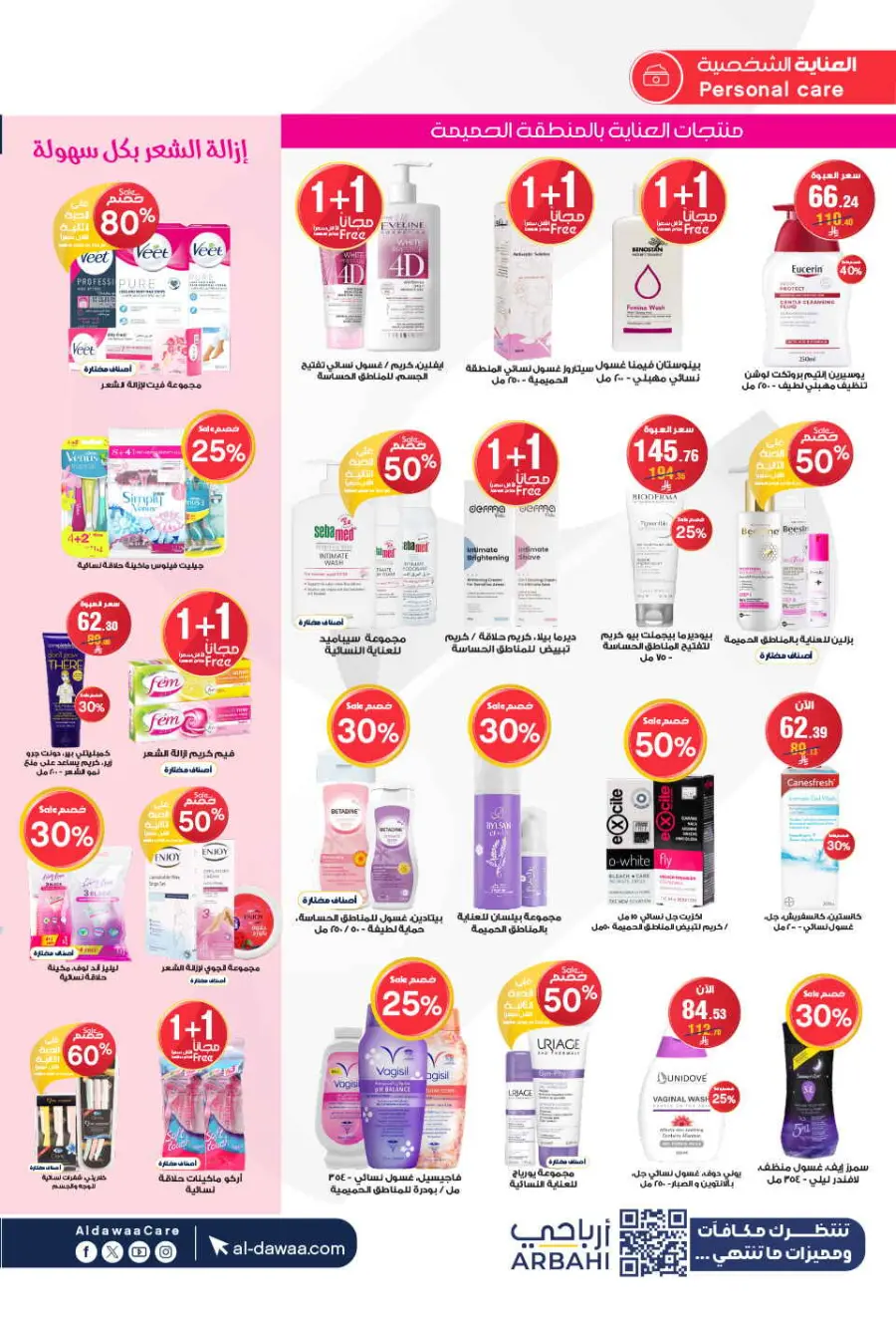 Up to 70% Off on Health, Beauty & Cosmetics Offers In Al Dawaa Pharmacies Makkah
