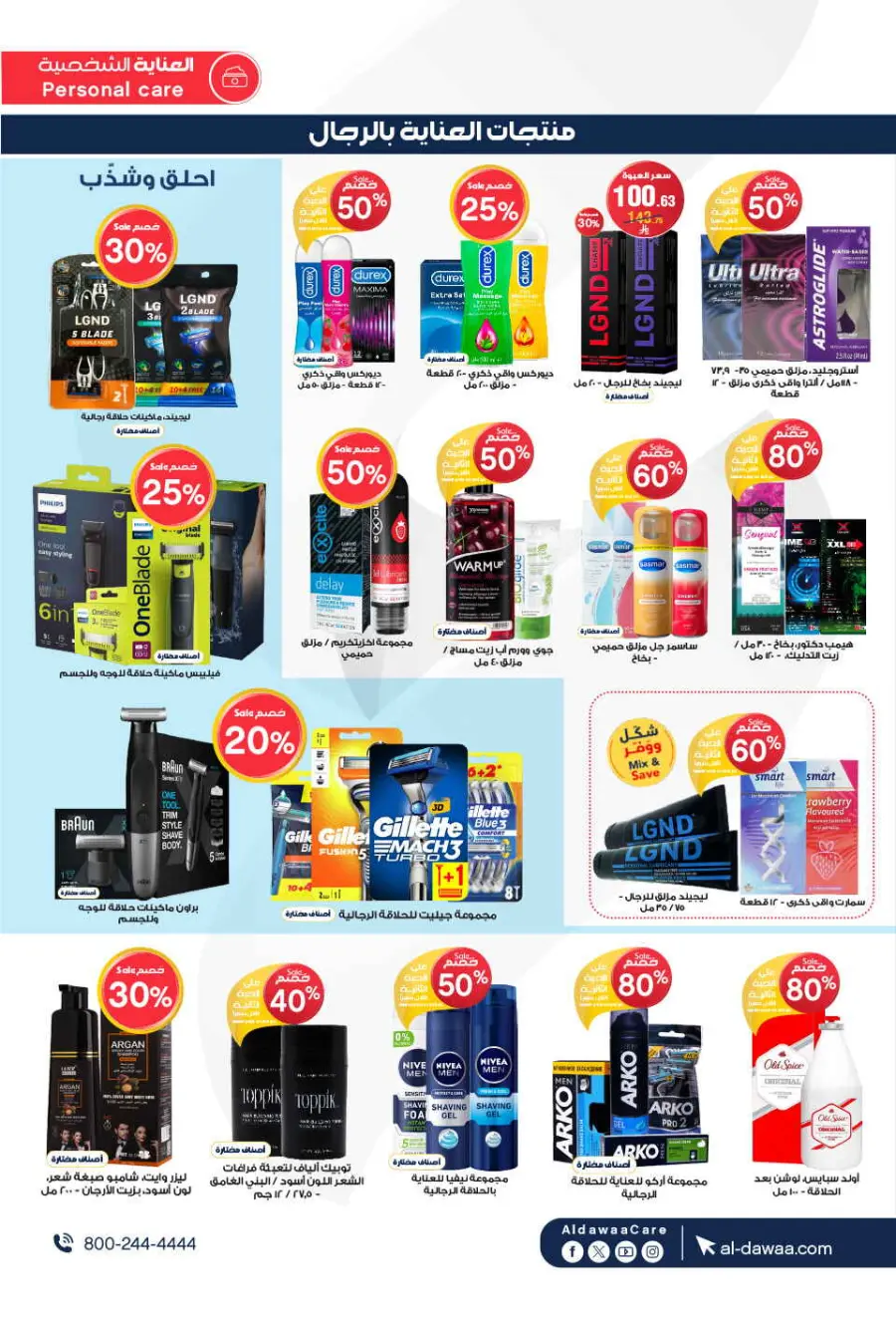 Up to 70% Off on Health, Beauty & Cosmetics Offers In Al Dawaa Pharmacies Makkah