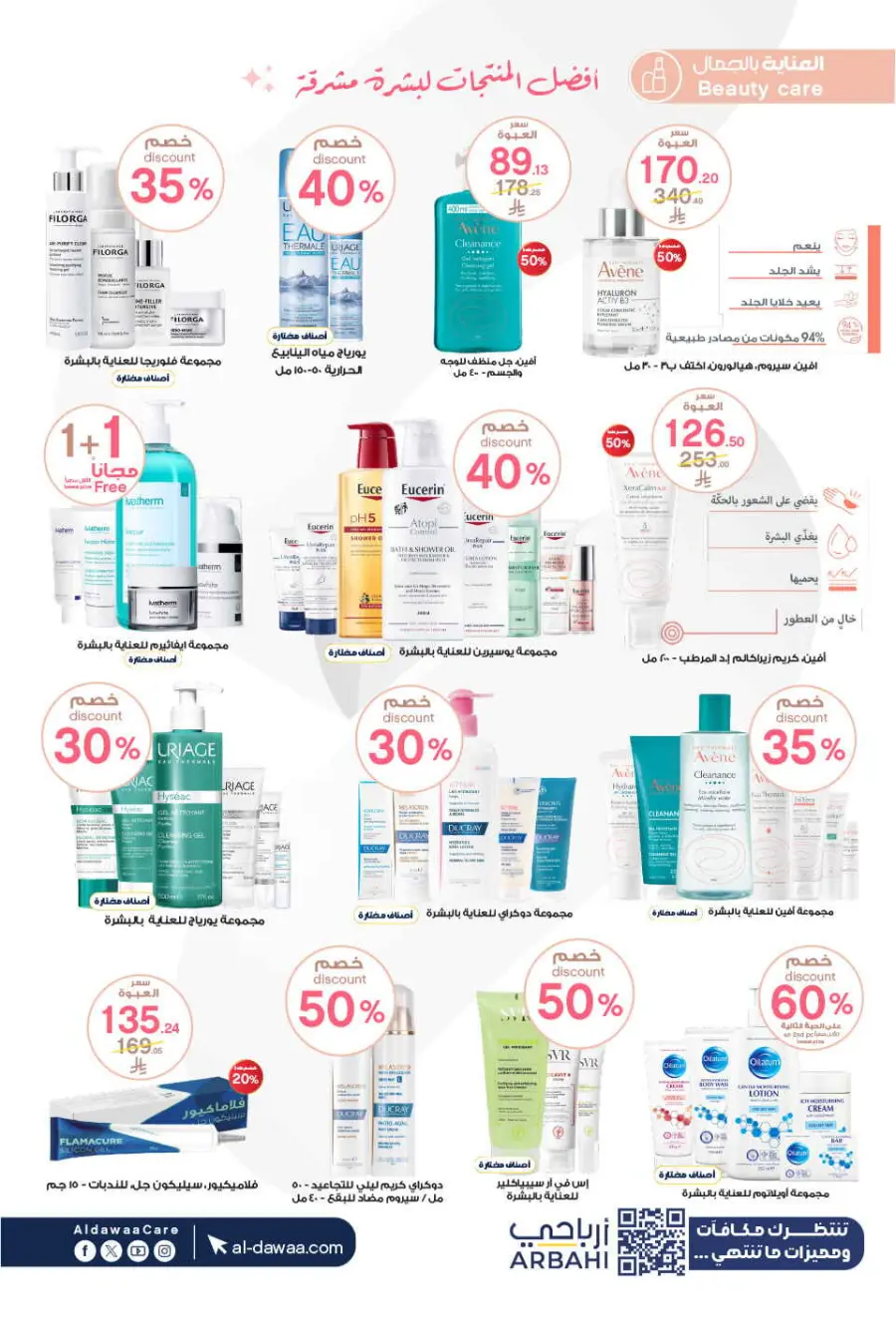 Up to 70% Off on Health, Beauty & Cosmetics Offers In Al Dawaa Pharmacies Makkah