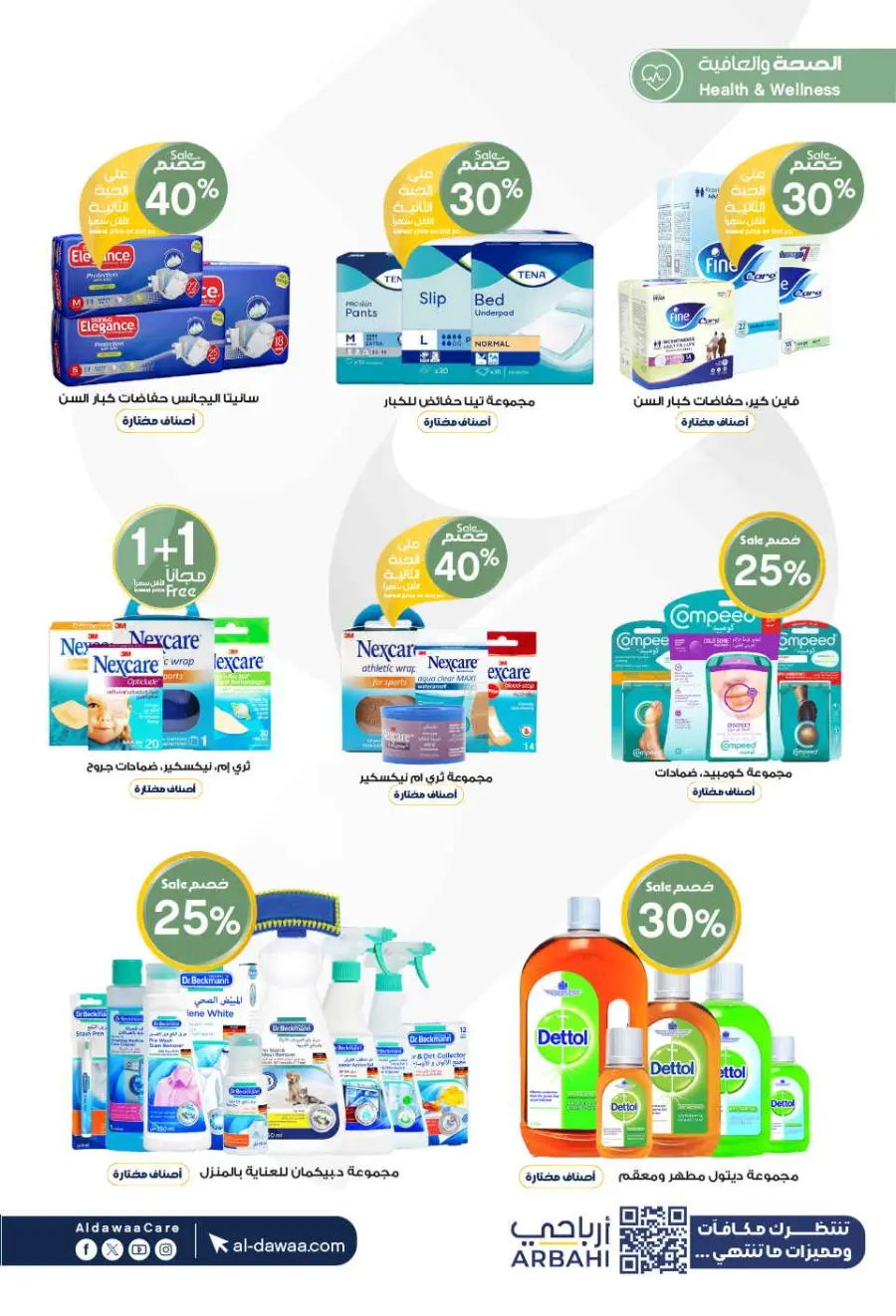 Up to 70% Off on Health, Beauty & Cosmetics Offers In Al Dawaa Pharmacies Makkah