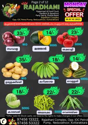 Monday offers In Rajadhani Hypermart Kollam