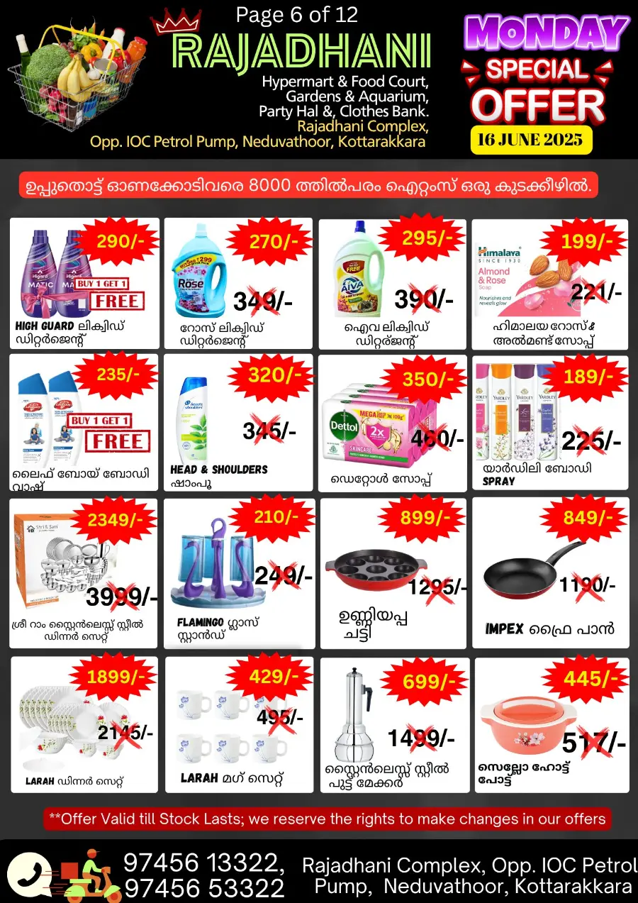 Monday offers In Rajadhani Hypermart undefined