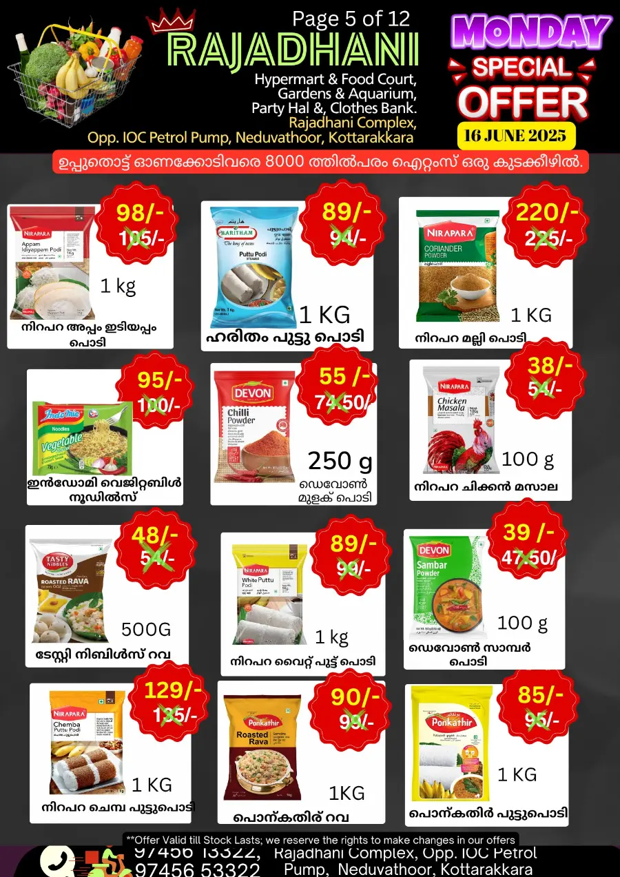 Monday offers In Rajadhani Hypermart undefined