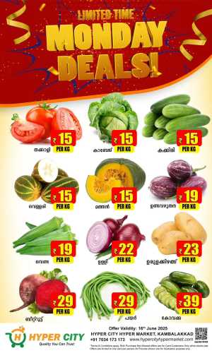 Monday offers In Hyper City Hypermarket Wayanad