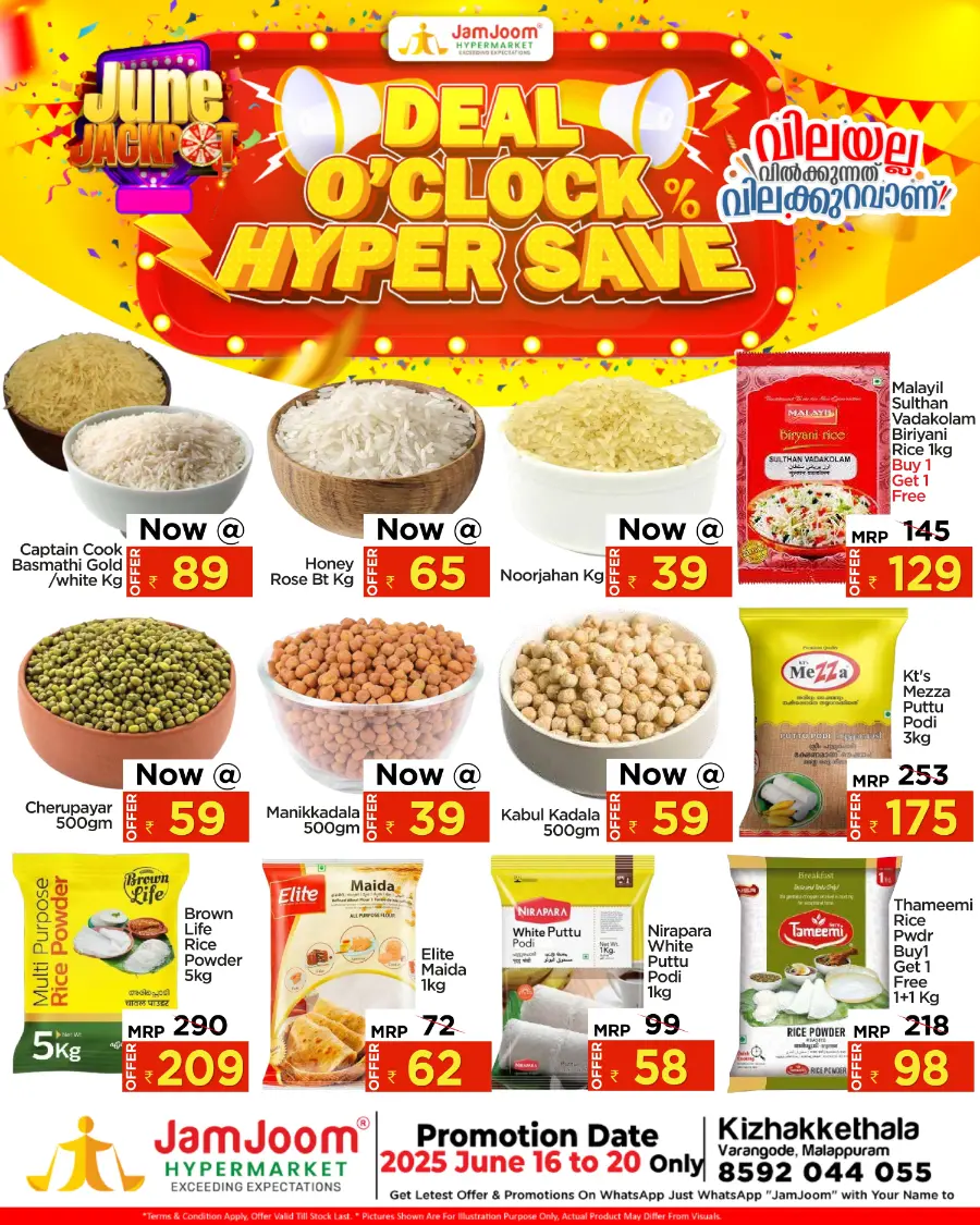 Deal  o' clock hyper Save In JamJoom Hypermarket undefined