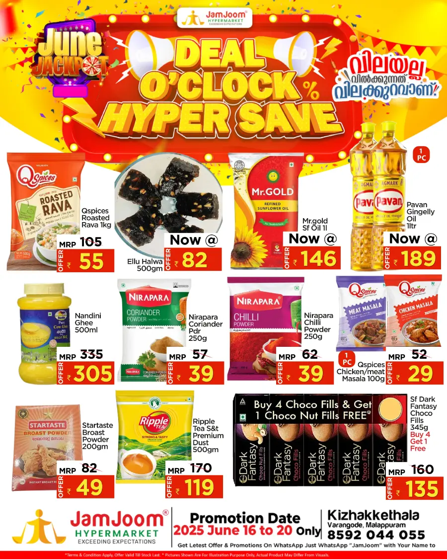 Deal  o' clock hyper Save In JamJoom Hypermarket undefined