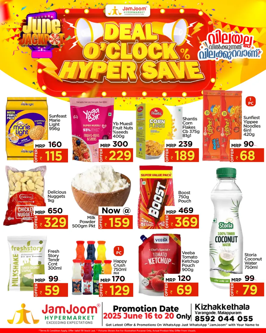 Deal  o' clock hyper Save In JamJoom Hypermarket undefined