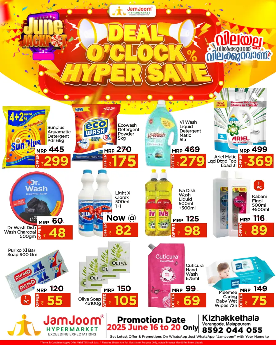 Deal  o' clock hyper Save In JamJoom Hypermarket undefined