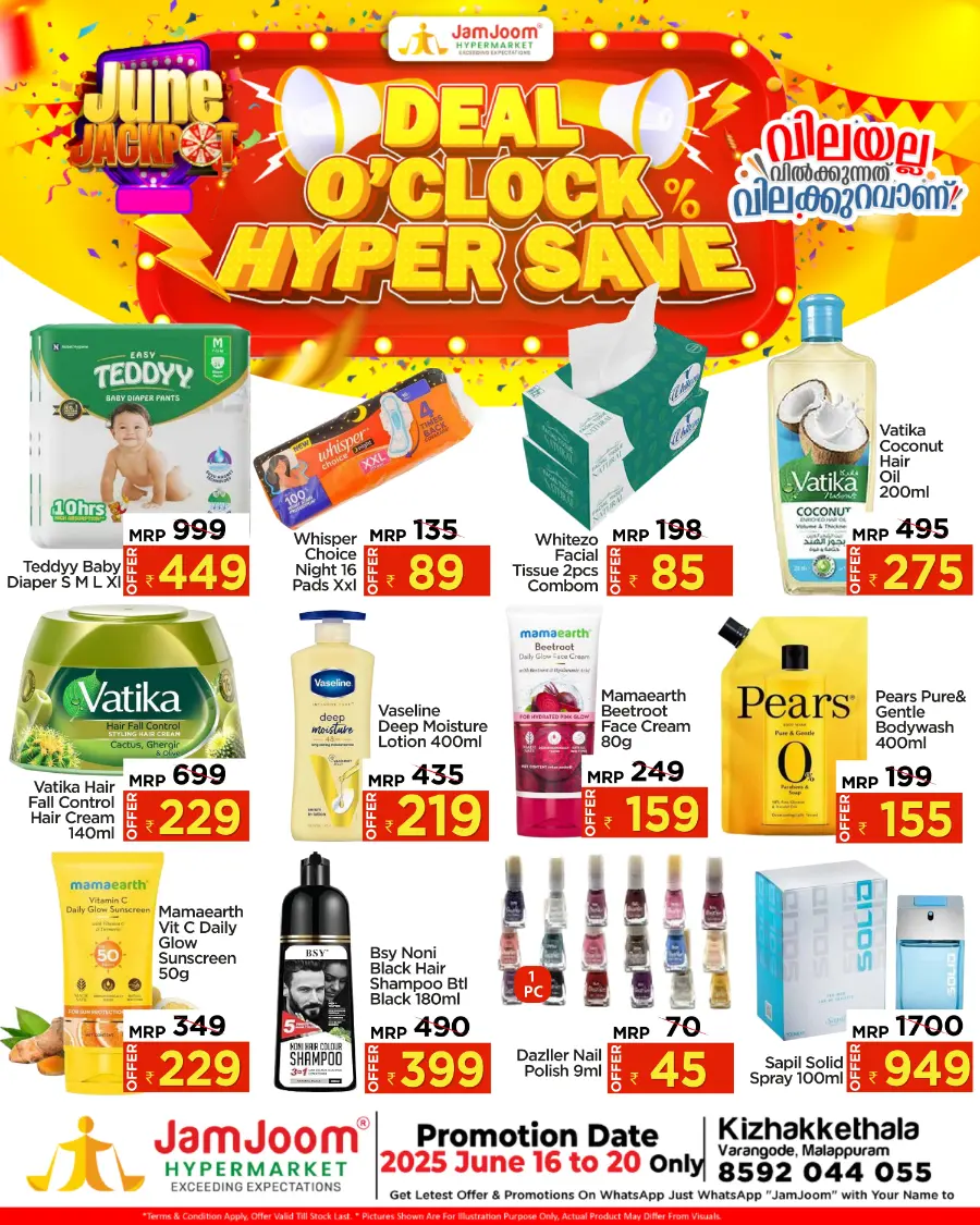 Deal  o' clock hyper Save In JamJoom Hypermarket undefined