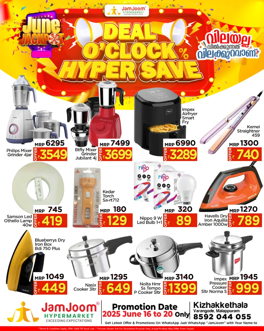Deal  o' clock hyper Save In JamJoom Hypermarket undefined