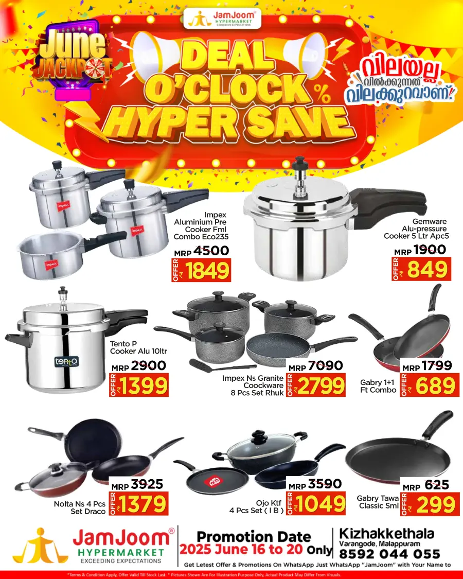 Deal  o' clock hyper Save In JamJoom Hypermarket undefined