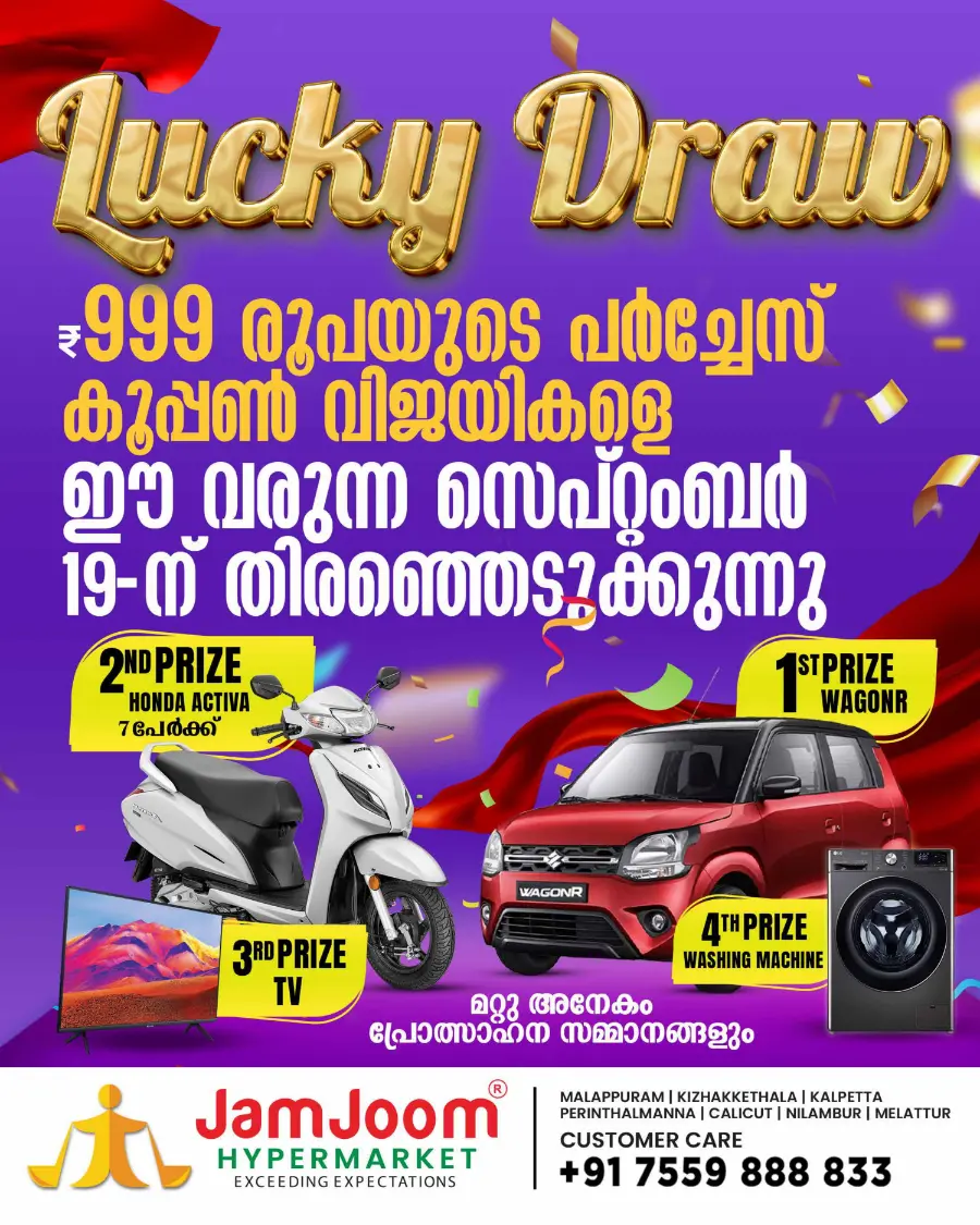 Deal  o' clock hyper Save In JamJoom Hypermarket undefined