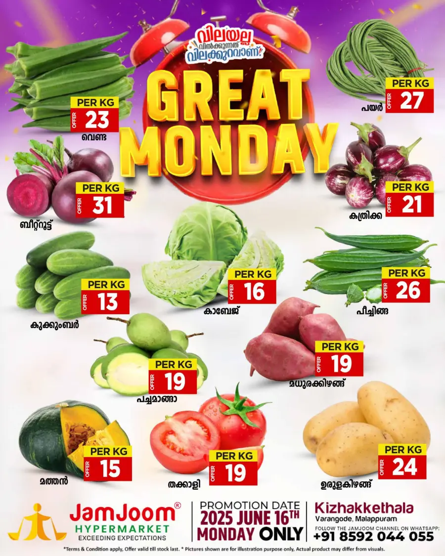 Monday offers In JamJoom Hypermarket undefined