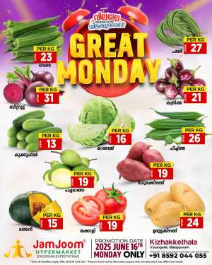 Monday offers In JamJoom Hypermarket Malappuram