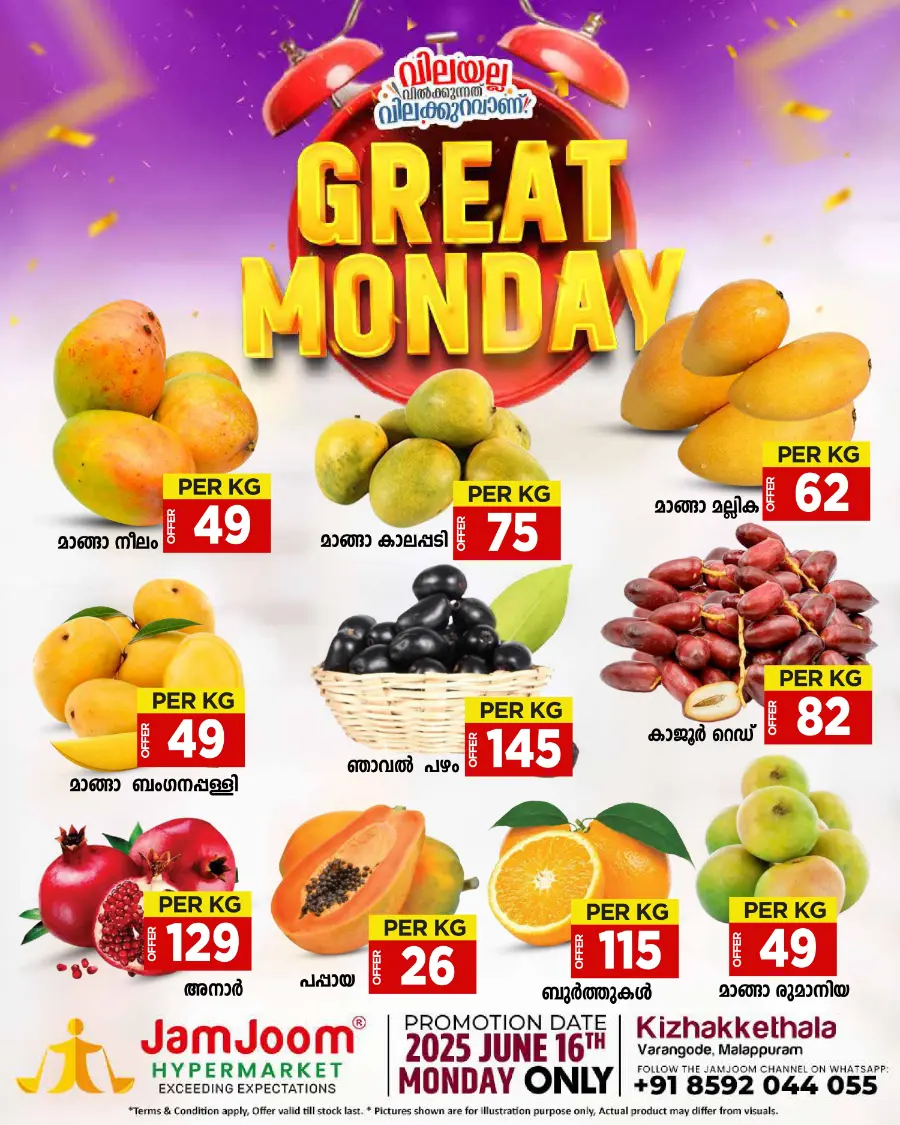 Monday offers In JamJoom Hypermarket undefined