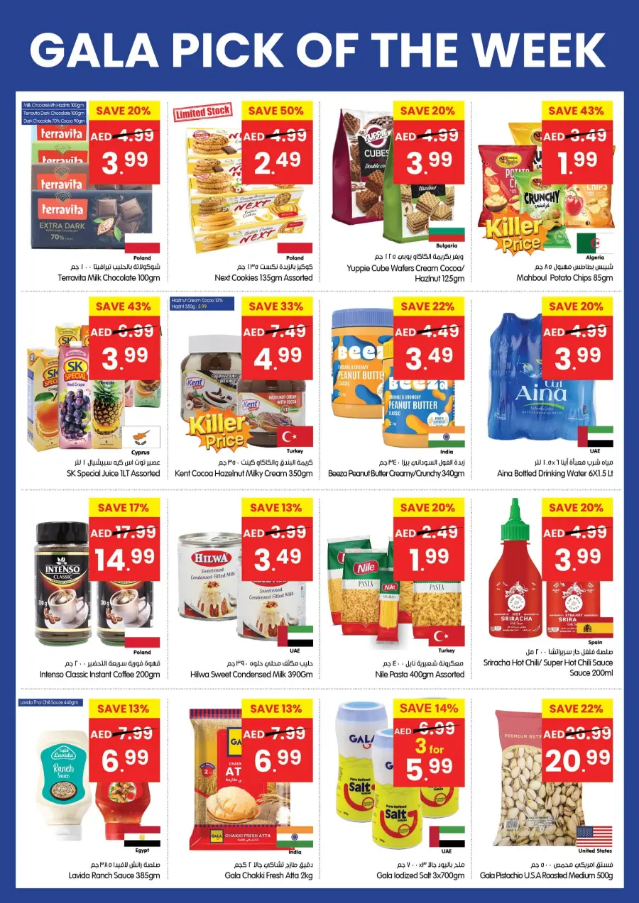Pick Of the Week In Gala Supermarkets Sharjah / Ajman