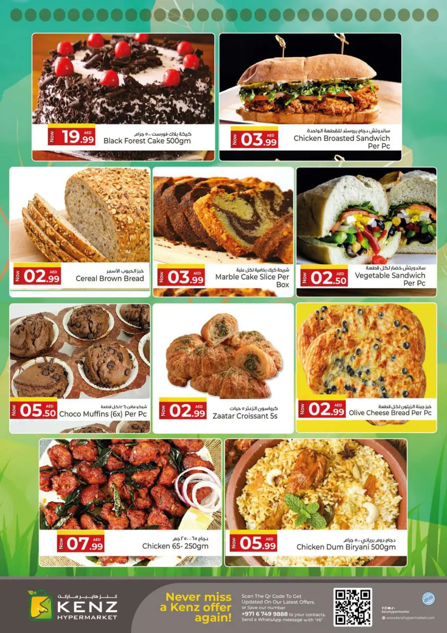 Mid Week Madness Market In Kenz Hypermarket Sharjah / Ajman