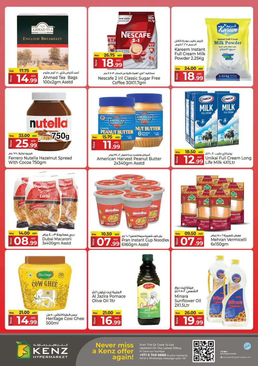 Mid Week Madness Market In Kenz Hypermarket Sharjah / Ajman