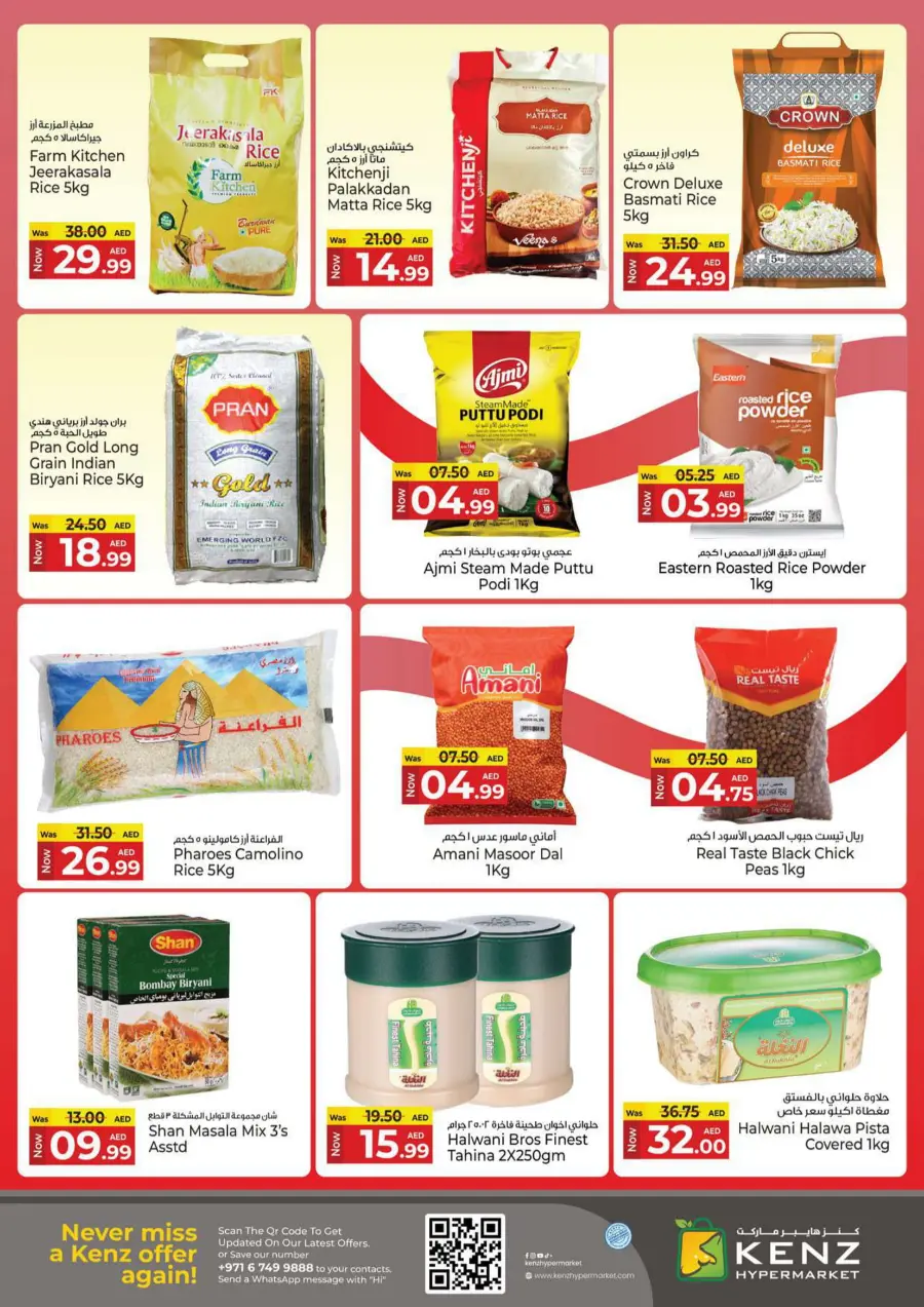 Mid Week Madness Market In Kenz Hypermarket Sharjah / Ajman