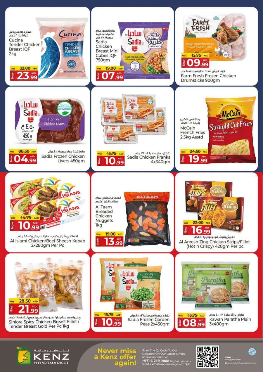 Mid Week Madness Market In Kenz Hypermarket Sharjah / Ajman