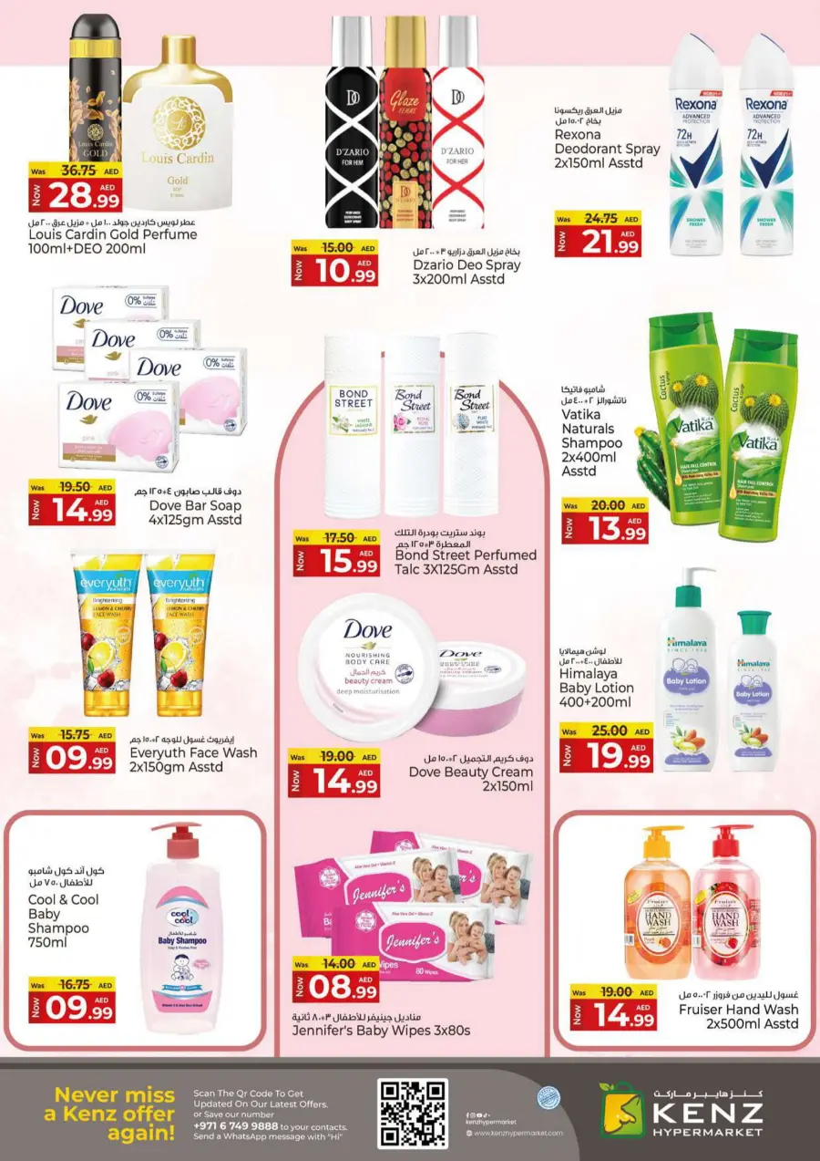 Mid Week Madness Market In Kenz Hypermarket Sharjah / Ajman