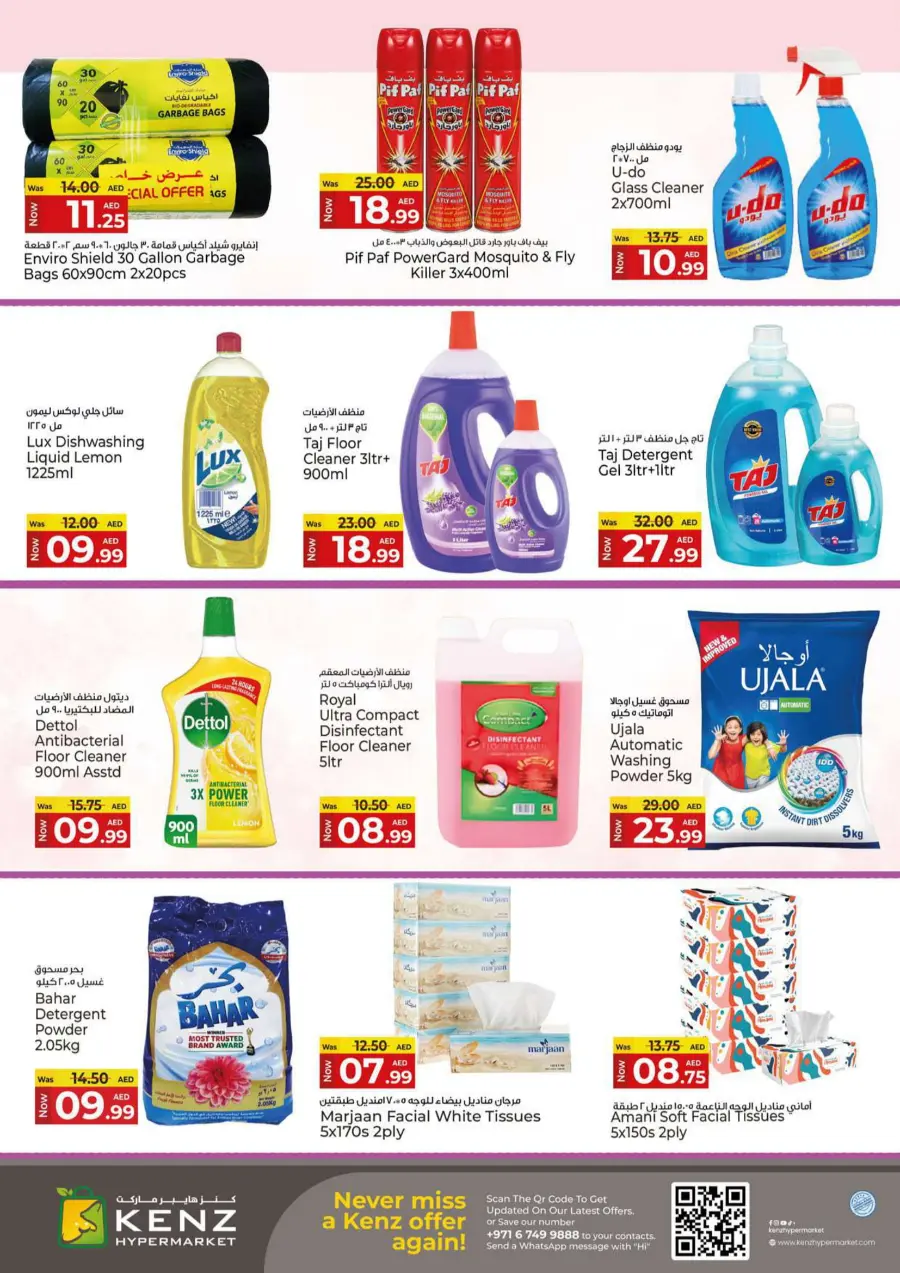 Mid Week Madness Market In Kenz Hypermarket Sharjah / Ajman
