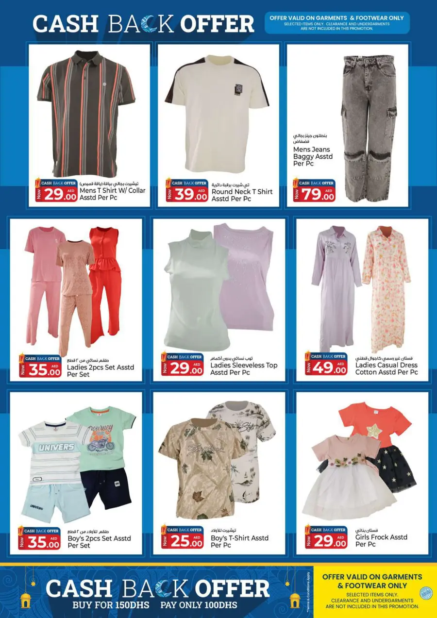 Mid Week Madness Market In Kenz Hypermarket Sharjah / Ajman